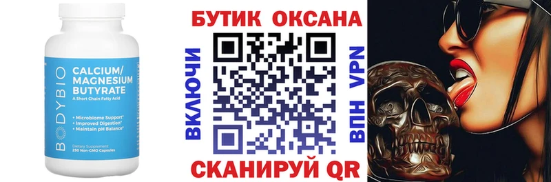 Бутират Butirat  Купить где  Новосиль 