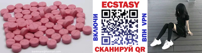 Экстази MDMA Купить где Новосиль
