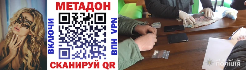 Купить  Новосиль  Метадон мёд 